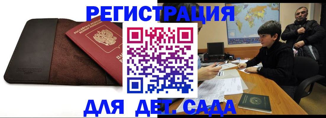 временная регистрация поиск в Родниках