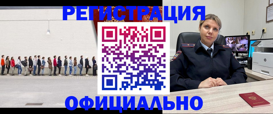 временная регистрация надежно в Родниках